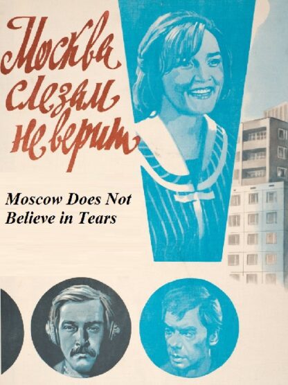 Moscow Does Not Believe in Tears (1980) with English Subtitles on DVD on DVD